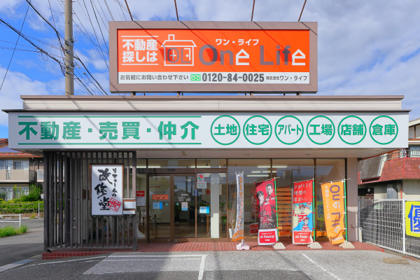 ご相談・売却査定・会員登録は無料です。